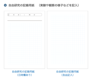 夏休み自由研究は宿題やらない派 1日で終わる100均で出来るレシピ２選